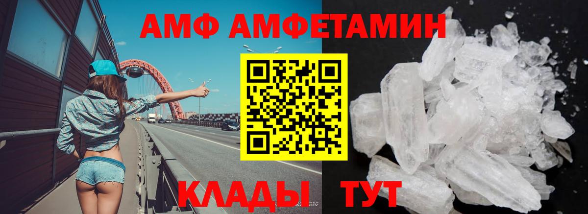 АМФ Premium Осинники