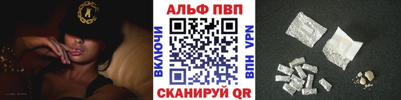 A-PVP кристаллы  Осинники 