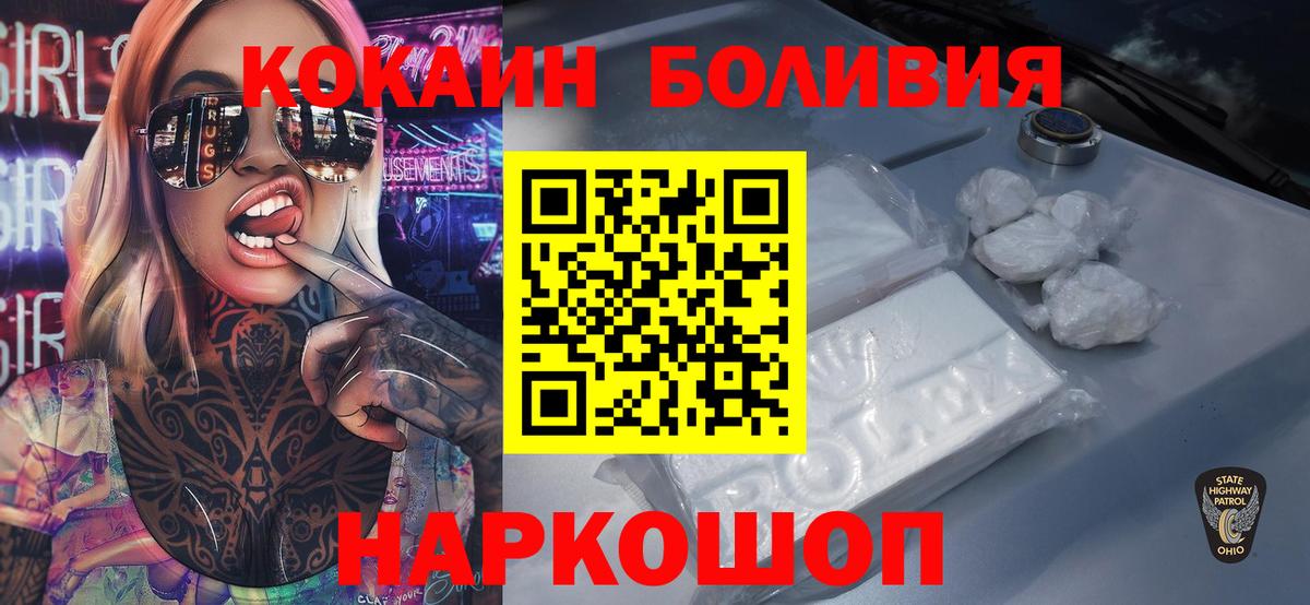 КОКАИН Колумбийский Осинники