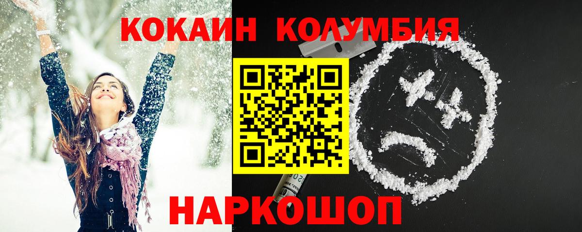 где можно купить наркотик  КОКАИН FishScale  Вход с VPN  Кокаин VHQ  Осинники 