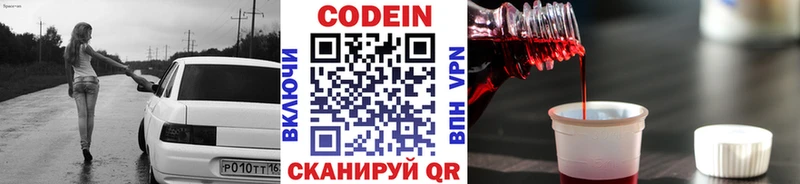 Кодеиновый сироп Lean Purple Drank  купить наркоту  Осинники 
