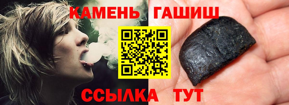 ГАШИШ  ГАШ hashish  ГАШ Ice-O-Lator  Вход с VPN  Осинники 
