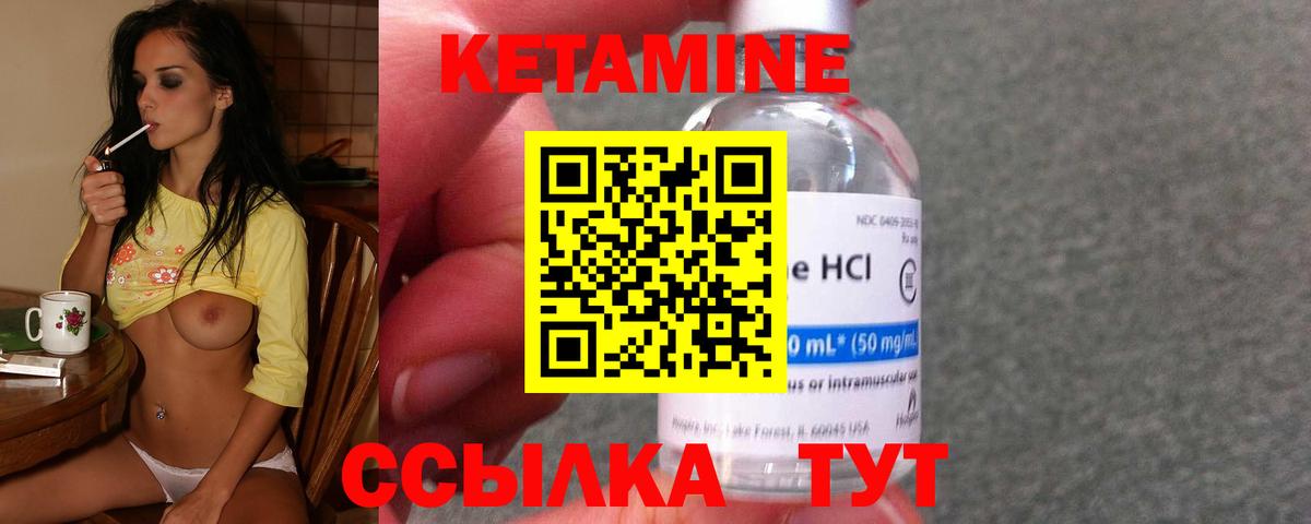 Кетамин ketamine  Вход с VPN  Кетамин ketamine  Осинники 