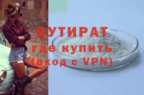 бутират Щигры