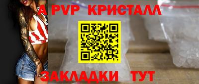 мяу мяу кристалл Краснодар