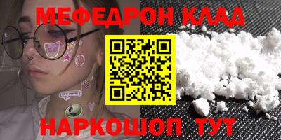 мяу мяу кристалл Краснодар