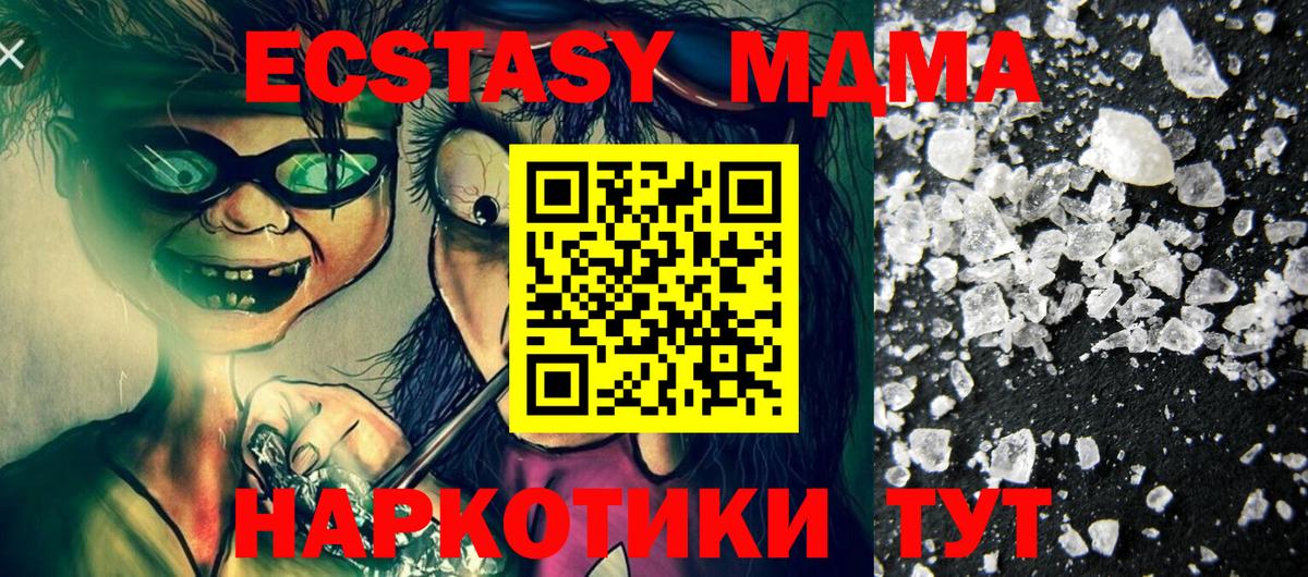 МДМА  Вход с VPN  Осинники  МДМА crystal  МДМА молли 