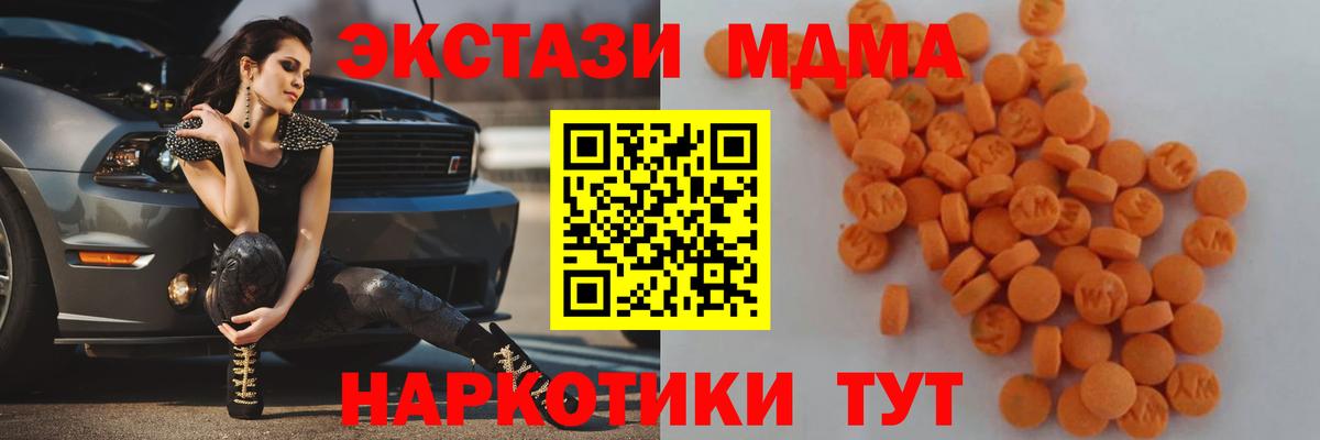 МДМА VHQ Осинники