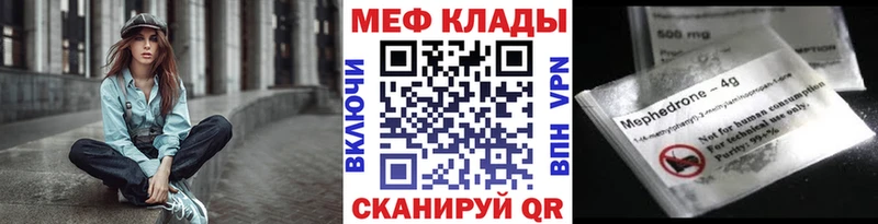 Мефедрон 4 MMC Осинники