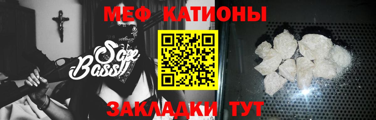 МЯУ-МЯУ  Меф 4 MMC  МЕФ  Осинники  Вход с VPN  МЕФ mephedrone 