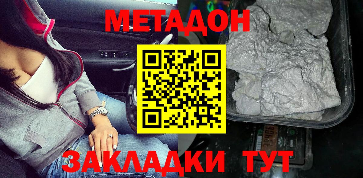 Осинники  Метадон VHQ  Метадон кристалл  ссылка на мегу сайт  Вход с VPN 