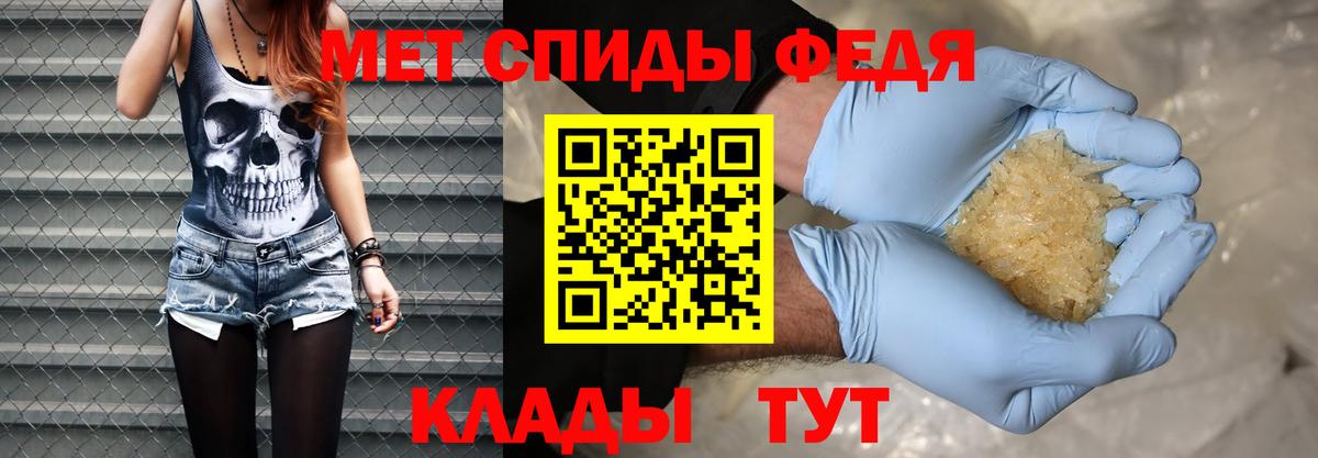 МЕТАМФЕТАМИН кристалл Осинники