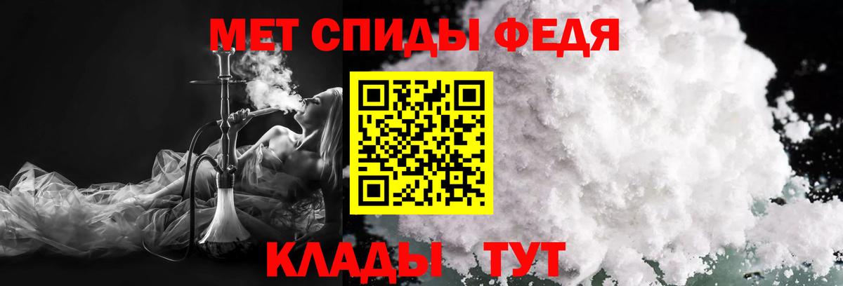 МЕТАМФЕТАМИН витя  Первитин  Осинники  Вход с VPN 