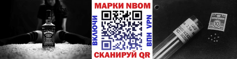 где можно купить   кракен ссылки  Марки N-bome 1500мкг  Осинники 