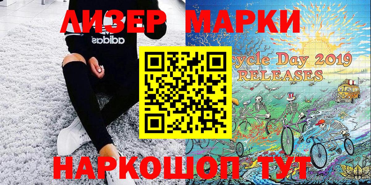 Марки 25I-NBOMe 1,5мг Осинники