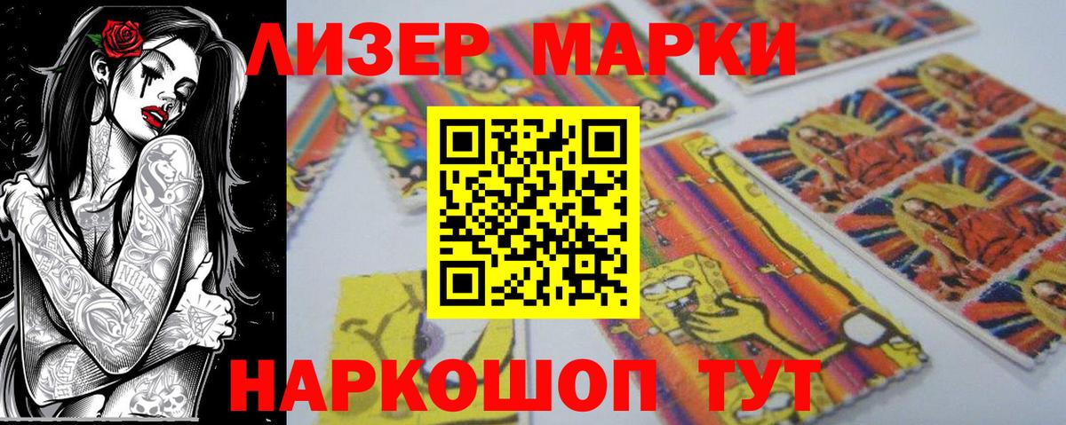 Марки NBOMe 1,5мг  Марки NBOMe 1,5мг  Осинники  Вход с VPN 