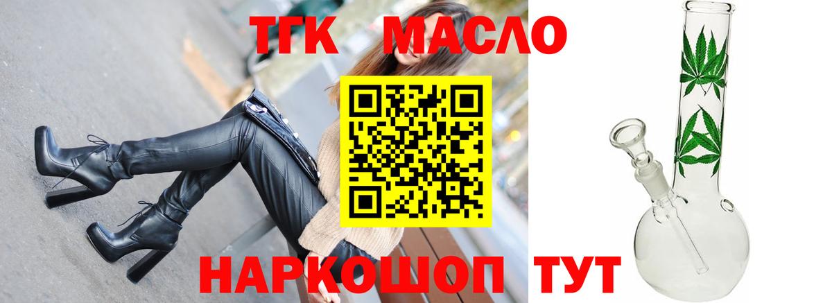 Осинники  даркнет сайт  Вход с VPN  Дистиллят ТГК гашишное масло  Дистиллят ТГК жижа 